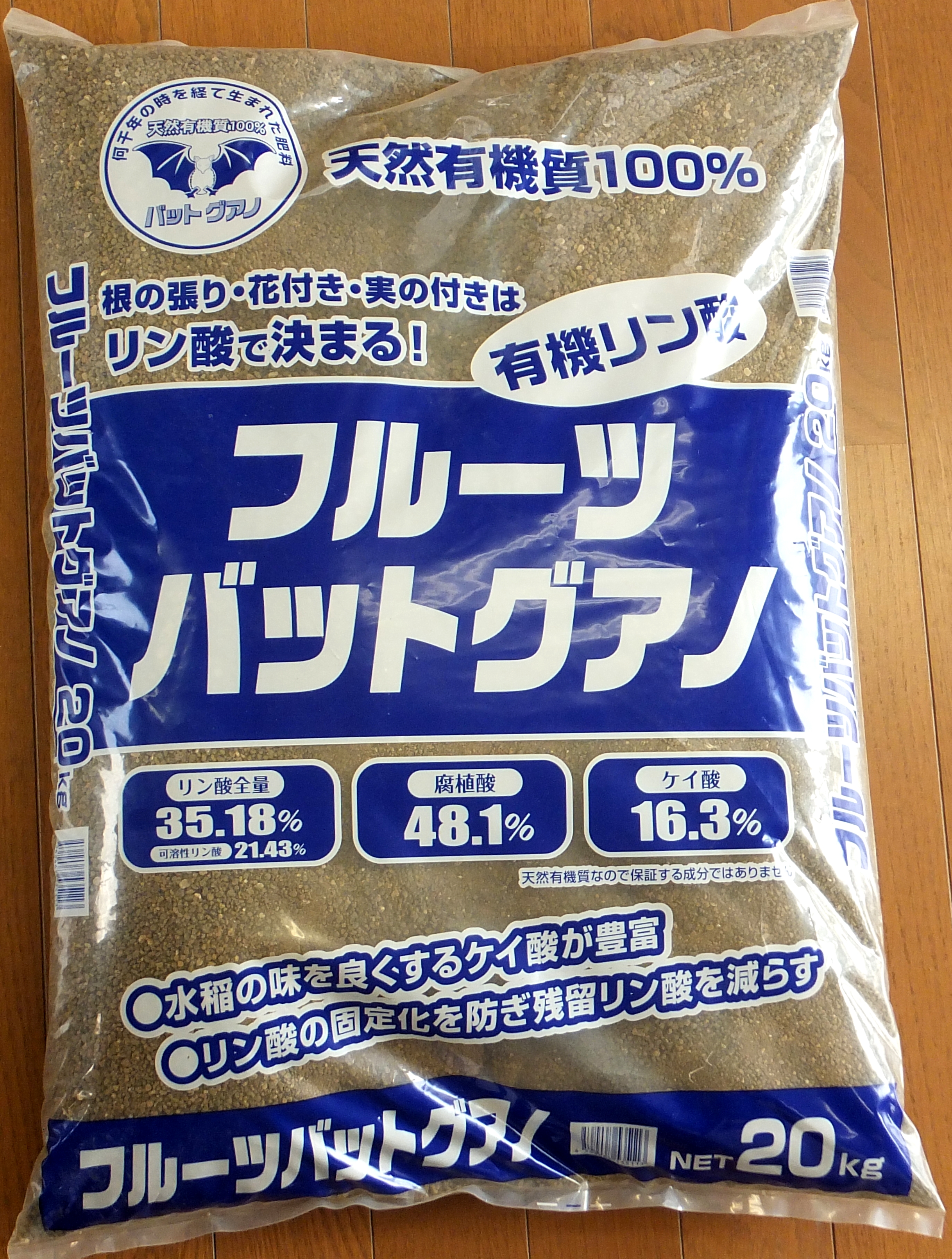 JAS法有機認定肥料 リン酸 腐植酸 ケイ酸 フルーツバットグアノ 20kg(粉) | 【公式】株式会社日本バットグアノ